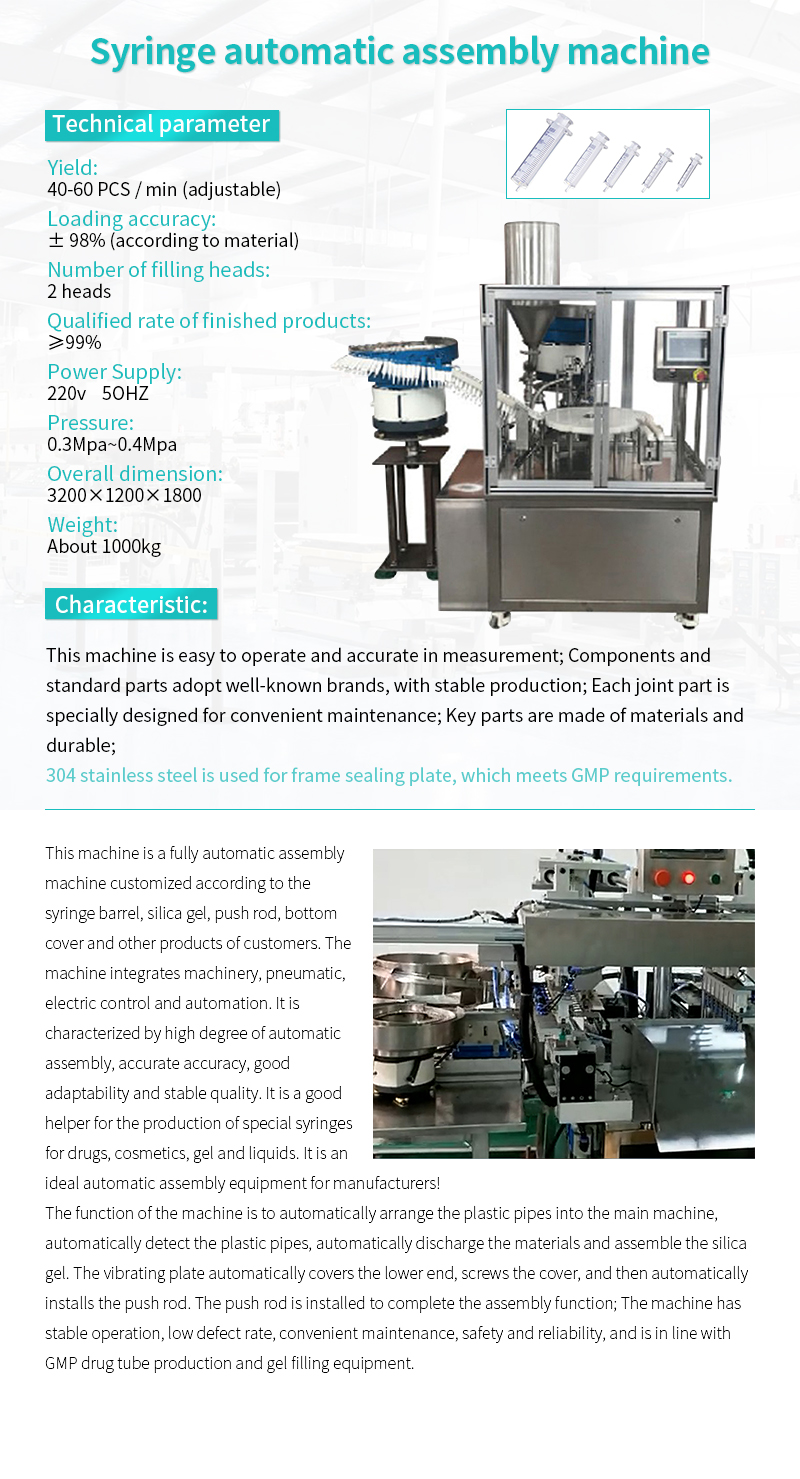 GST-Automatic Syringe Assembly Machine GST-Automatic Syringe Assembly Machine