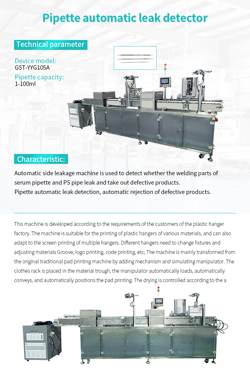 Liquid transfer tube automatic screen printing machine Liquid transfer tube automatic screen printing machine