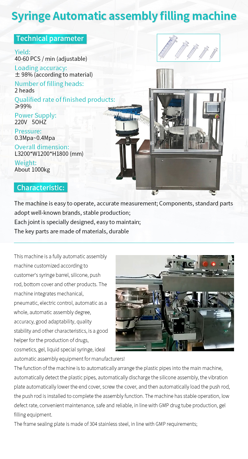 Medical biological laboratory consumables syringe automatic assembly machine Medical biological laboratory consumables syringe automatic assembly machine