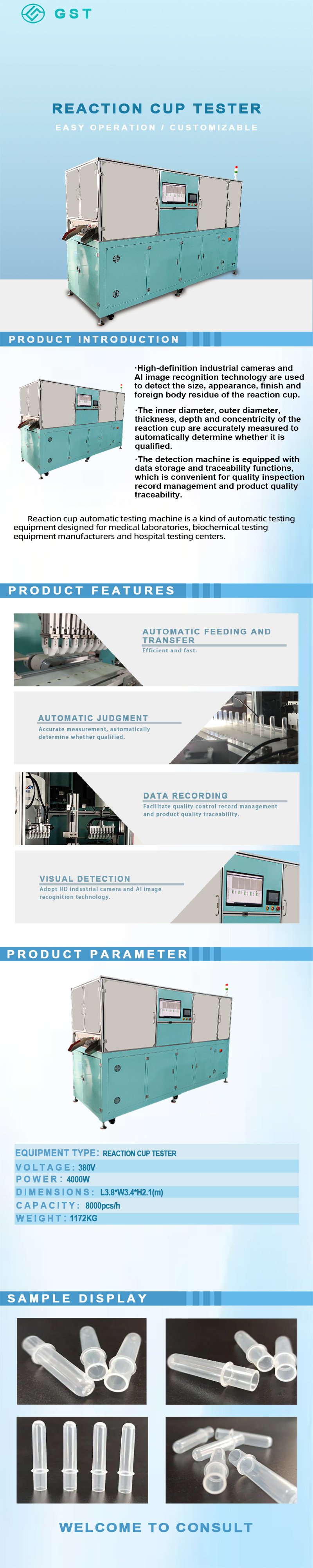 Automatic inspection machine-reaction cup automatic visual inspection machine Automatic inspection machine-reaction cup automatic visual inspection machine